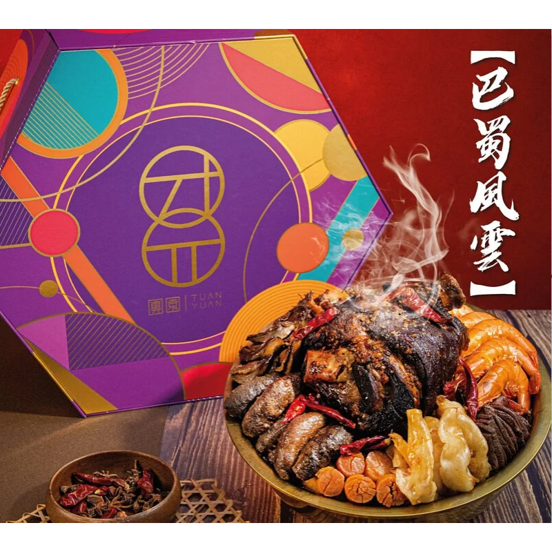 金玉滿堂(10人份)日式盆菜-團園