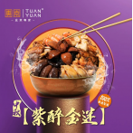 紫醉金迷(6人份)中式盆菜-團園