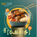 仙林松香(6人份)素盆菜-團園