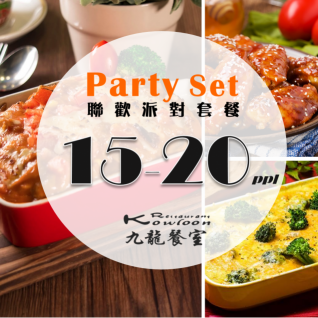 聯歡派對套餐(15-20人) -九龍餐室銅鑼灣店